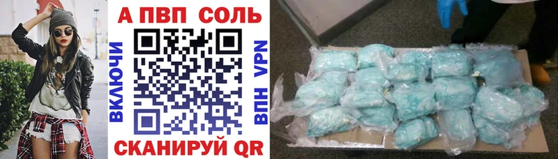 A-PVP Crystall  купить наркотик  Тимашёвск 