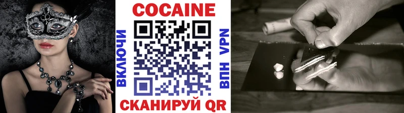 закладка  Тимашёвск  COCAIN Эквадор 