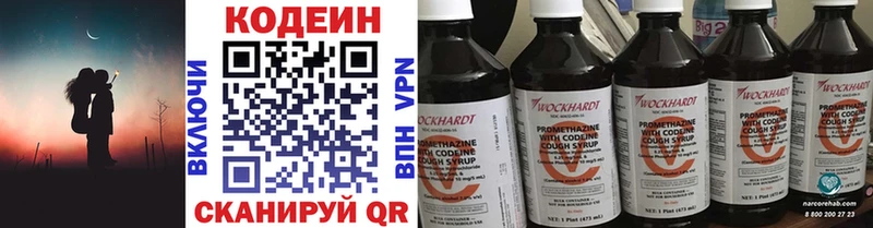 Кодеин Purple Drank  наркота  Тимашёвск 