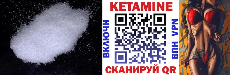 как найти   Тимашёвск  КЕТАМИН VHQ 