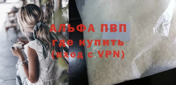 ALPHA-PVP Абдулино