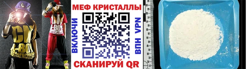 Мефедрон мяу мяу hydra как зайти Тимашёвск купить сайты